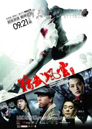 [精武风云·陈真][BD-720P-RMVB][国语中字][豆瓣6.1分][1.5GB][2001]