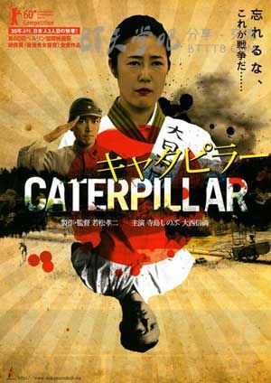 [芋虫][BD-720P-MKV][日语中字][豆瓣6.3分][2.0GB][2010]