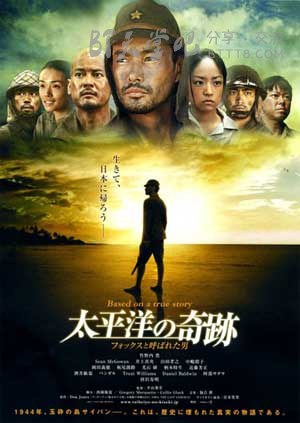 [太平洋的奇迹][BD-720P-MKV][日语中字][豆瓣6.6分][2.7GB][2011]