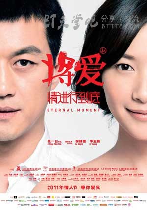 [将爱情进行到底][BD-720P-RMVB][国语中字][豆瓣6.7分][1.2GB][2011]