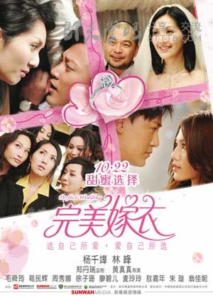 [完美嫁衣][BD-720P-RMVB][国粤双语中字][豆瓣6.5分][1.2GB][2010]