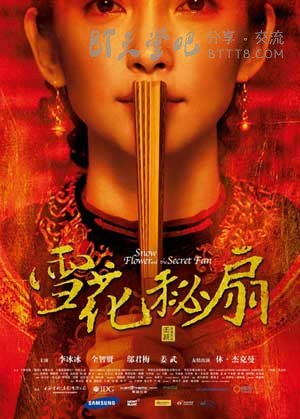 [雪花秘扇][BD-720P-RMVB][英语中字][豆瓣5.7分][1.2GB][2011]