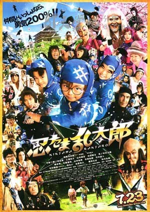 [忍者乱太郎][BD-720P-RMVB][日语中字][豆瓣6.2分][1.1GB][2011]