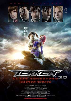 [铁拳：血之复仇][BD-720P-RMVB][日语中字][豆瓣6.8分][1.2GB][2011]