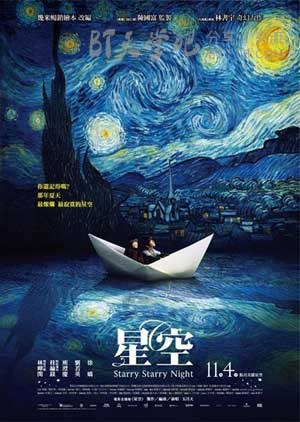 [星空][BD-720P-RMVB][国语中字][豆瓣7.2分][1.2GB][2011]