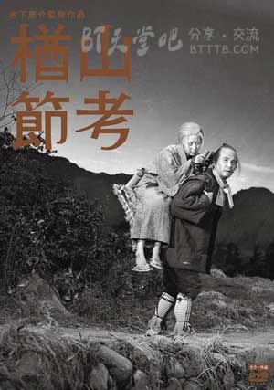 [楢山节考][BD-720P-MKV][日语中字][豆瓣8.7分][3.1GB][1958]