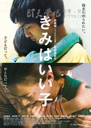 [你是好孩子][BD-720P/1080P-MP4][日语中字][豆瓣7.6分][2.5GB/5.2GB][2015]