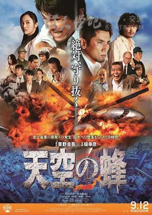 [天空之蜂][BD-720P/1080P-MP4][日语中字][豆瓣6.7分][2.9GB/5.9GB][2015]