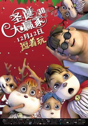 [圣诞大赢家][HD-720P/1080P-MP4][国语中字][豆瓣4.2分][2.2GB/4.6GB][2015]
