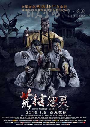 [荒村怨灵][HD-720P/1080P-MP4][国语中字][豆瓣3.6分][1.6GB/1.9GB][2015]