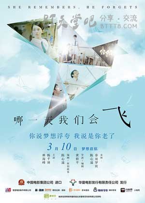 [哪一天我们会飞][BD-720P/1080P-MP4][国粤双语中字][豆瓣7.4分][2.4GB/4.9GB][2015]