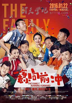 [一家老小向前冲][HD-720P/1080P-MP4][国语中字][豆瓣3.8分][1.5GB/1.6GB][2016]