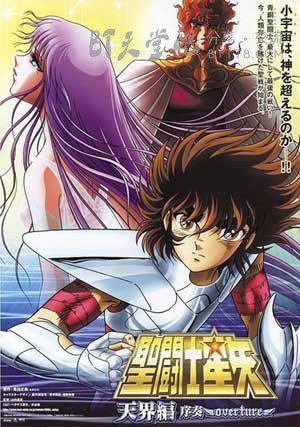 [圣斗士星矢剧场版合集][1-5部][BD-720P-MKV][国日双语中字][1987-2004]