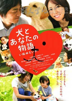 [狗狗与你的故事][BD-720P-RMVB][日语中字][豆瓣7.5分][1.2GB][2011]