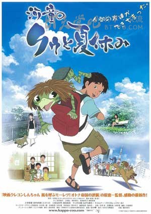 [河童之夏][BD-720P-MP4][日语中字][豆瓣8.7分][2.2GB][2007]