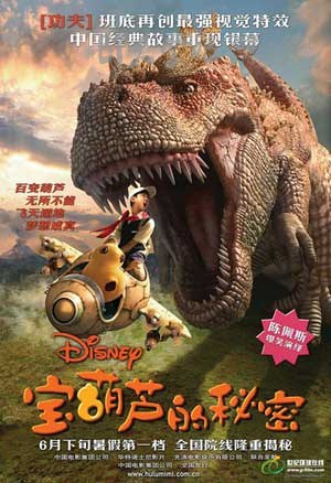 [宝葫芦的秘密][HD-720P-MKV][国语中字][豆瓣6.0分][1.4GB][2007]