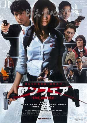 [不公平/非关正义 电影版][BD-720P-MP4][日语中字][豆瓣6.7分][1.6GB][2007]