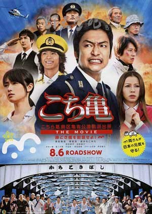 [乌龙派出所电影版：封锁胜哄桥][HD-720P-RMVB][国语中字][豆瓣6.9分][1.6GB][2011]