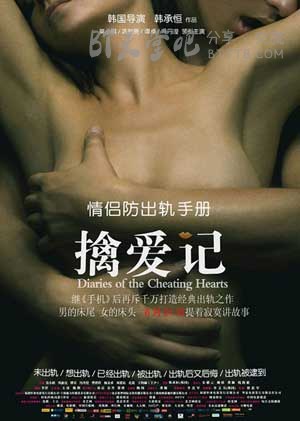 [擒爱记][HD-720P-RMVB][国语中字][豆瓣5.1分][965MB][2012]