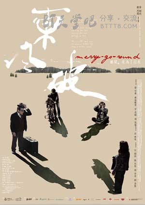 [东风破][BD-720P-RMVB][粤语中字][豆瓣7.7分][1.7GB][2010]