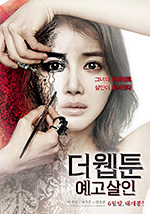 [杀人漫画][BD-720P/1080P-MP4][韩语中字][豆瓣7.1分][2.67GB/7.55GB][2013]