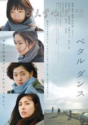 [花瓣舞][BD-720P-MP4][日语中字][豆瓣6.4分][1.2GB][2013]