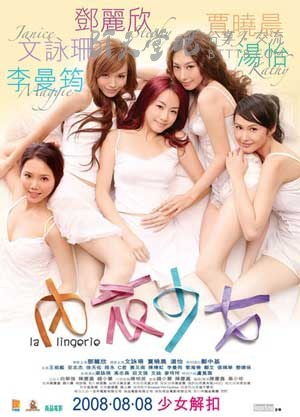 [内衣少女][BD-720P-MKV][国粤双语中字][豆瓣5.9分][3.6GB][2008]