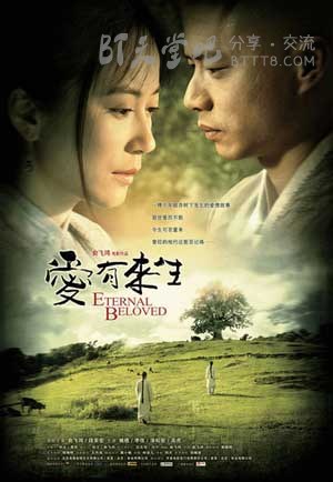 [爱有来生][HD-720P-MKV][国语][豆瓣7.6分][1.8GB][2009]