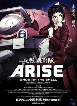 [攻壳机动队：崛起1][BD-720P-MP4][日语中字][豆瓣7.3分][822MB][2013]