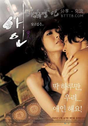 [爱人][BD-720P-MP4][韩语中字][豆瓣6.6分][1.5GB][2005]