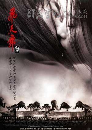 [飞天舞][1024BD-RMVB][韩语中字][豆瓣5.7分][1.1GB][2000]
