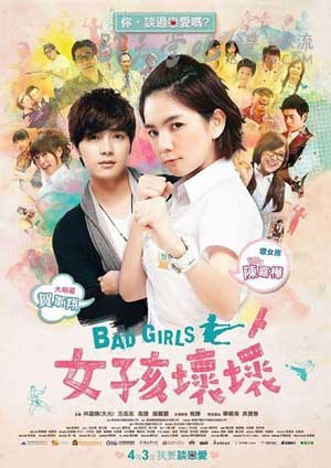 [女孩坏坏][BD-720P-MP4][国语中字][豆瓣5.6分][1.3GB][2011]