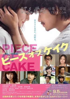 [小菜一碟][BD-720P/1080P-MP4][日语中字][豆瓣6.2分][2.3GB/5.2GB][2015]