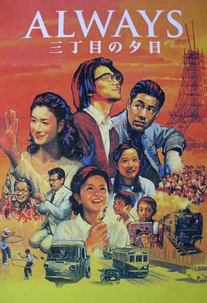 [永远的三丁目的夕阳][1-3部合集][BD-720P-MKV][日语中字][豆瓣8.8分][11.6GB][2005-2012]