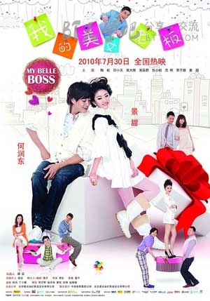 [我的美女老板][HD-720P-MKV][国语中字][豆瓣5.0分][2.0GB][2010]