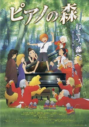 [钢琴之森][BD-720P-MP4][日语中字][豆瓣7.8分][1.5GB][2007]