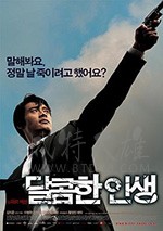 [甜蜜的人生][BD-720P/1080P-MP4][韩语中字][豆瓣7.4分][3.41GB/6.92GB][2005]