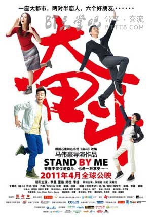[奋斗][HD-720P-MP4][国语中字][豆瓣5.0分][1.5GB][2011]