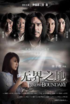 [无界之地][HD-720P-RMVB][国语中字][豆瓣3.4分][980MB][2011]