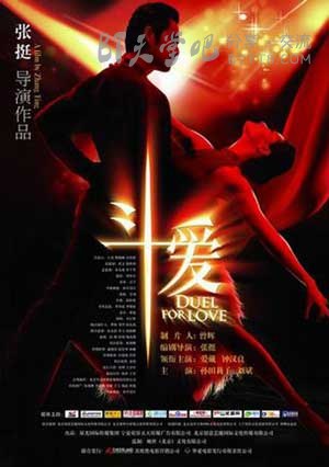 [斗爱][HD-720P-MP4][国语中字][豆瓣7.0分][1.3GB][2009]