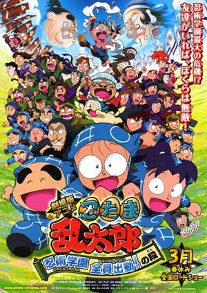 [忍者乱太郎 忍术学园 全员出动！][BD-720P/1080P-MKV][日语中字][豆瓣8.0分][600MB/2.7GB][2011]