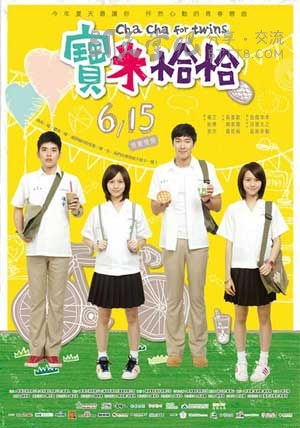 [宝米恰恰][HD-720P-RMVB][国语中字][豆瓣7.1分][1.2GB][2012]