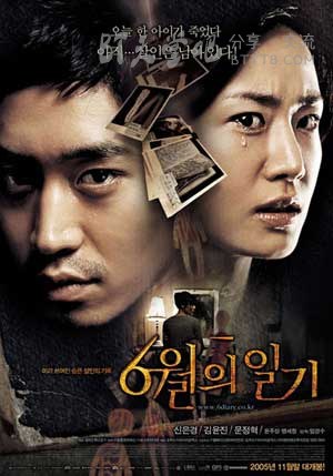 [六月日记][BD-720P-RMVB][韩语中字][豆瓣6.9分][1.3GB][2005]
