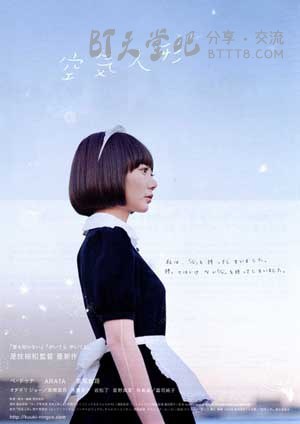 [空气人偶][HD-720P-MP4][日语中字][豆瓣7.4分][1.3GB][2009]