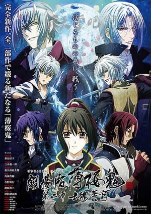 [薄樱鬼剧场版第2章：士魂苍穹][BD-720P/1080P-MP4][日语中字][豆瓣7.8分][1.1GB/4.1GB][2014]