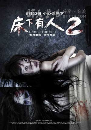 [床下有人2][HD-1080P-MP4][国语中字][豆瓣2.8分][599MB][2014]