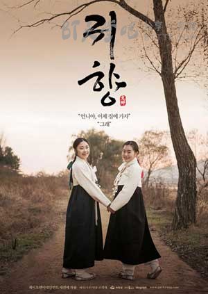 [鬼乡][HD-720P-MP4][韩语中字][豆瓣7.7分][2.6GB][2016]