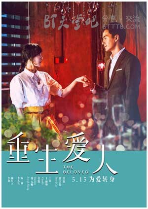[重生爱人][HD-720P/1080P-MP4][国语中字][豆瓣4.5分][1.6GB/1.9GB][2014]