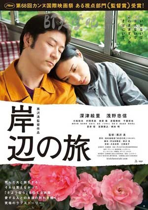 [岸边之旅][BD-720P/1080P-MP4][日语中字][豆瓣6.2分][2.7GB/5.5GB][2015]