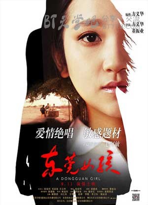 [东莞女孩][HD-720P-MP4][国语中字][豆瓣3.9分][1.1GB][2015]